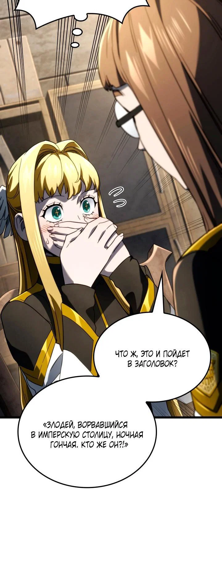 Read Месть железнокровного Пса меченосца RU Manga Online