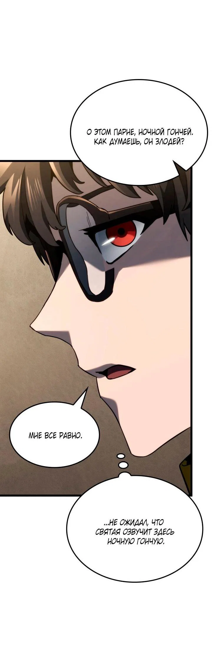 Read Месть железнокровного Пса меченосца RU Manga Online
