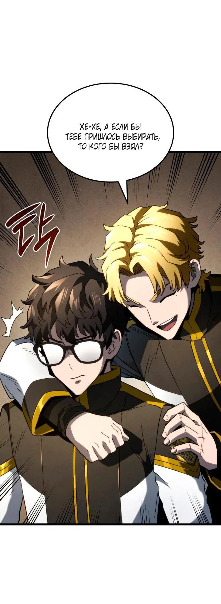 Read Месть железнокровного Пса меченосца RU Manga Online