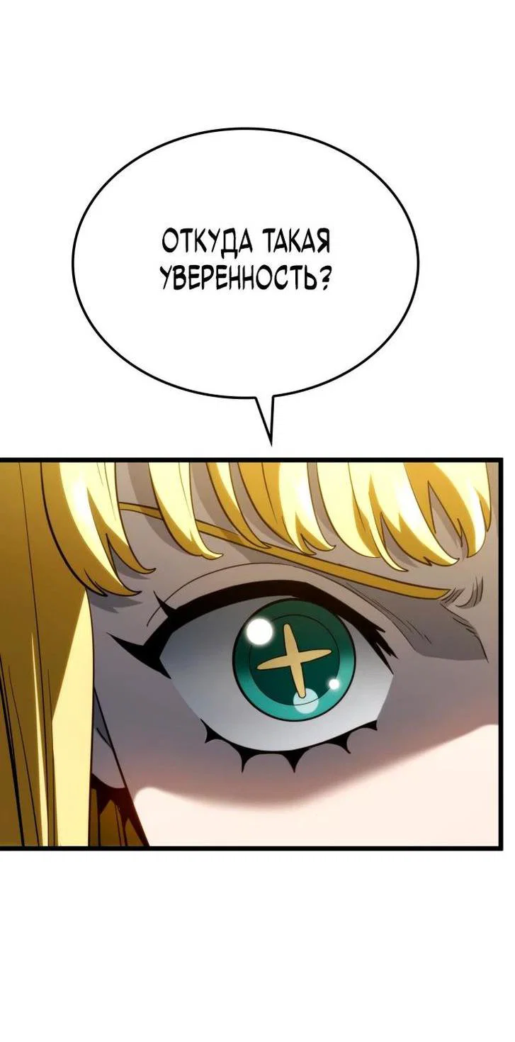 Read Месть железнокровного Пса меченосца RU Manga Online