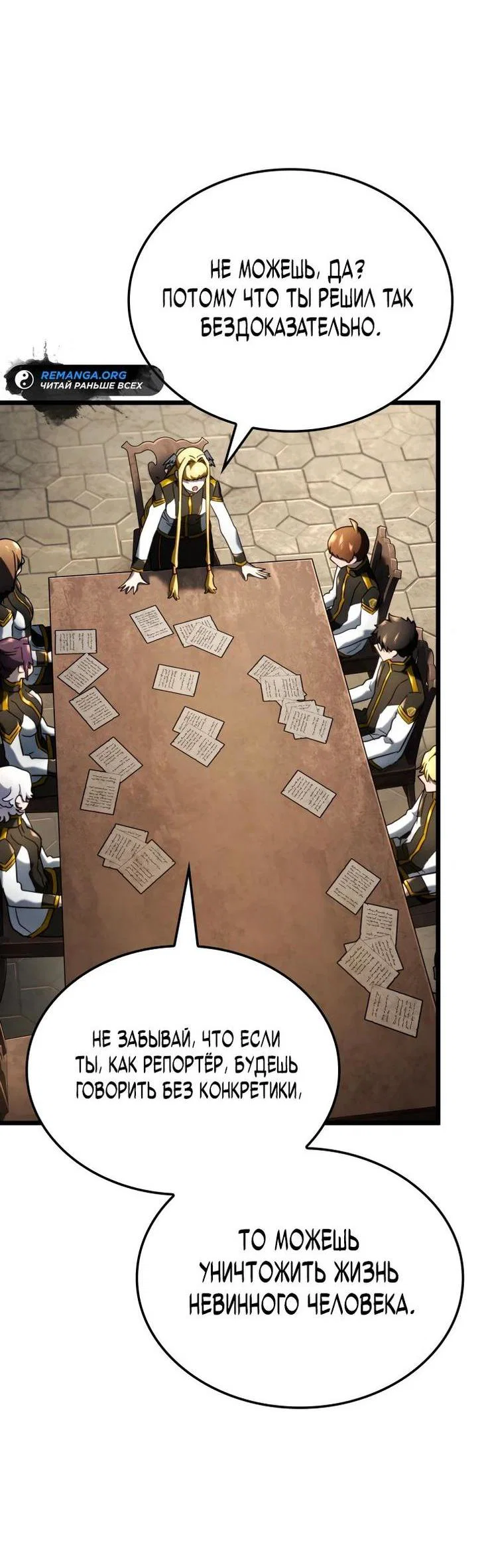 Read Месть железнокровного Пса меченосца RU Manga Online