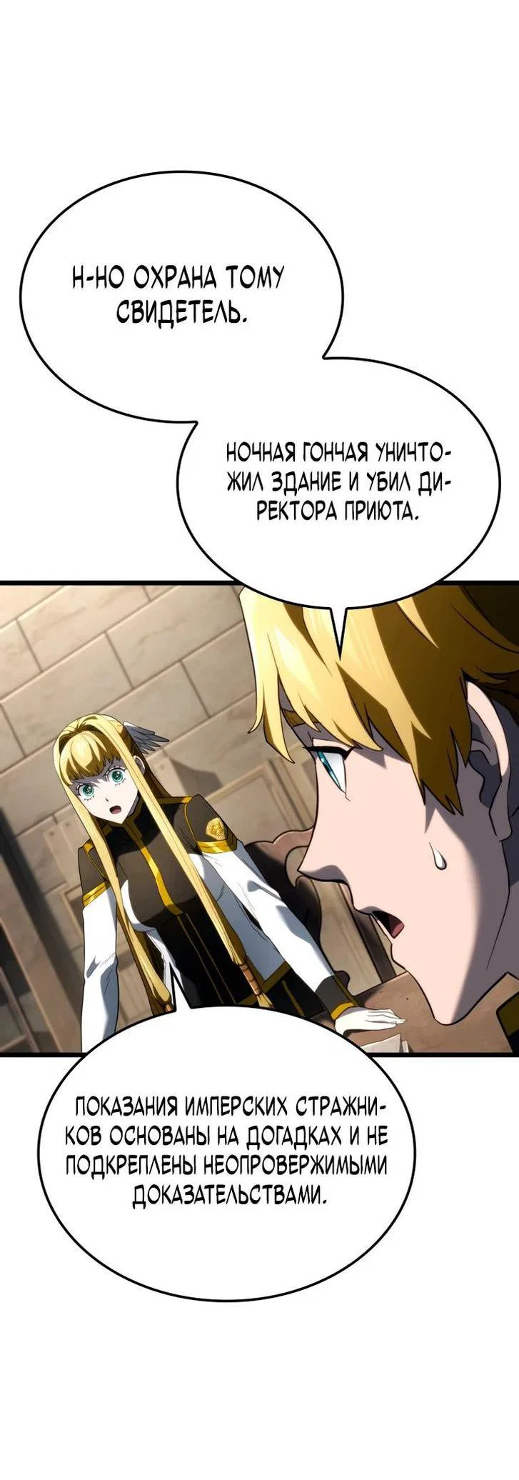 Read Месть железнокровного Пса меченосца RU Manga Online