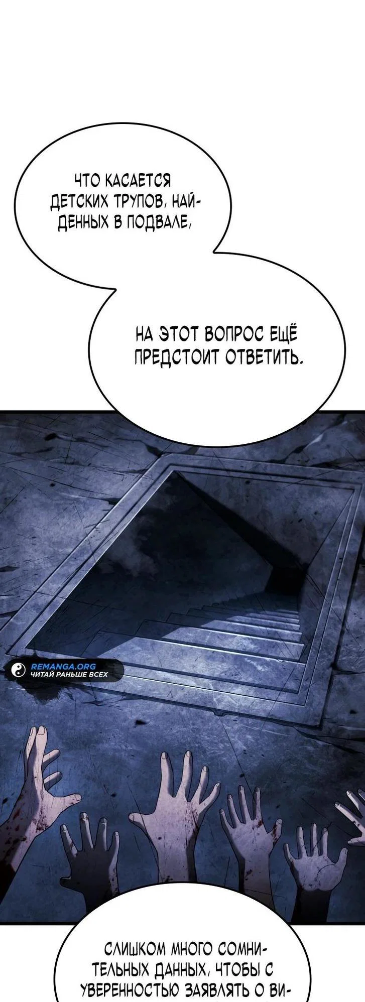 Read Месть железнокровного Пса меченосца RU Manga Online