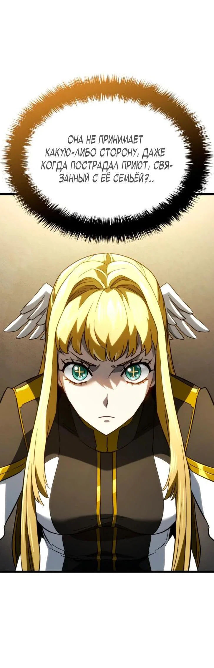 Read Месть железнокровного Пса меченосца RU Manga Online