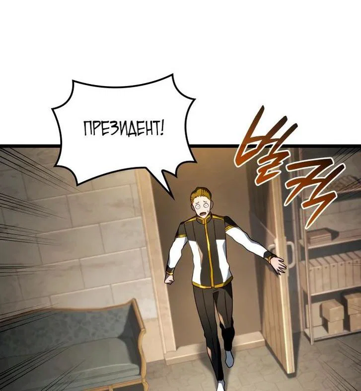 Read Месть железнокровного Пса меченосца RU Manga Online