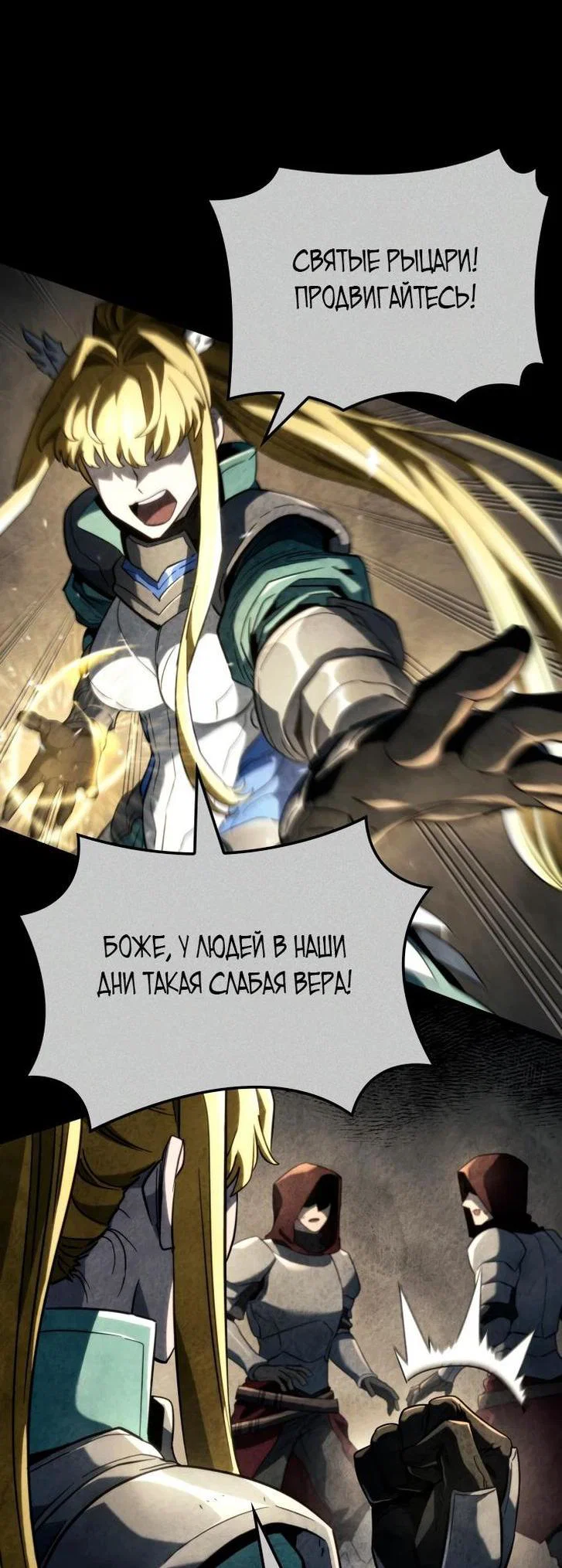 Read Месть железнокровного Пса меченосца RU Manga Online