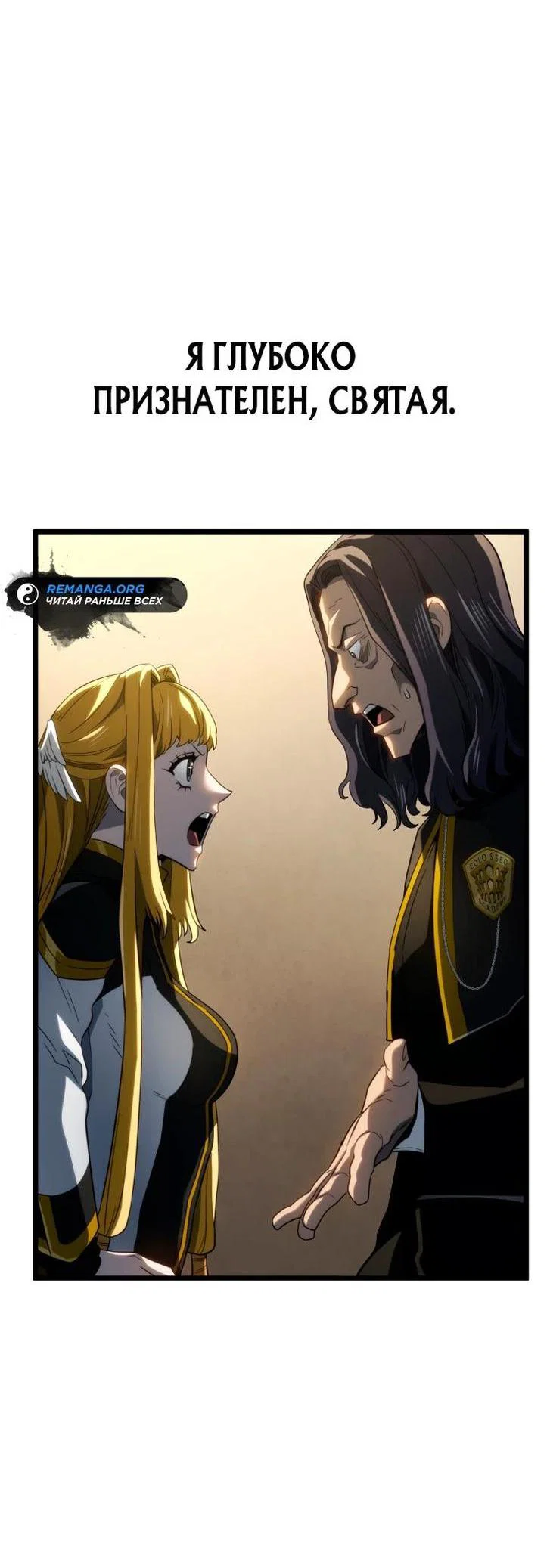 Read Месть железнокровного Пса меченосца RU Manga Online