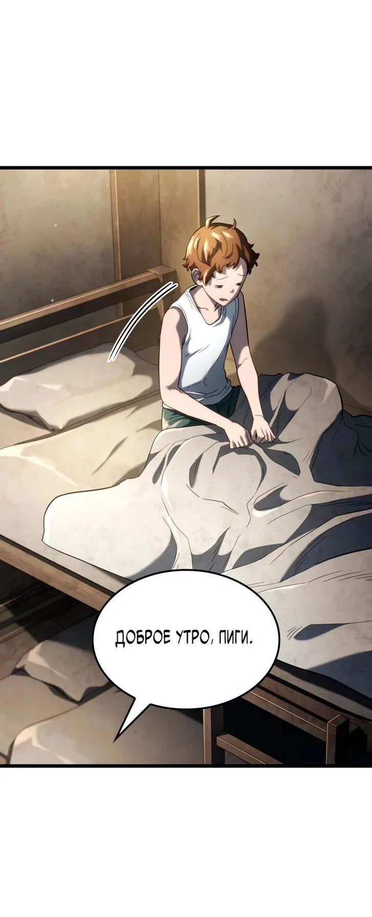 Read Месть железнокровного Пса меченосца RU Manga Online
