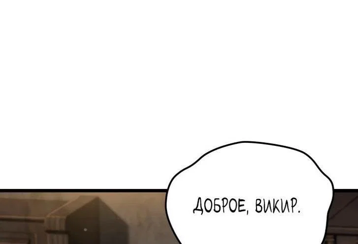 Read Месть железнокровного Пса меченосца RU Manga Online
