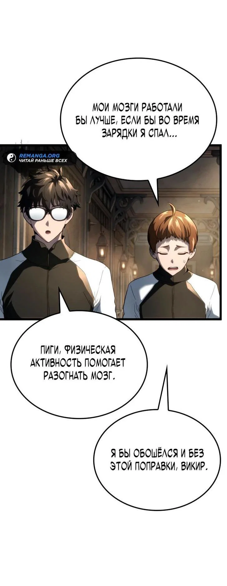 Read Месть железнокровного Пса меченосца RU Manga Online