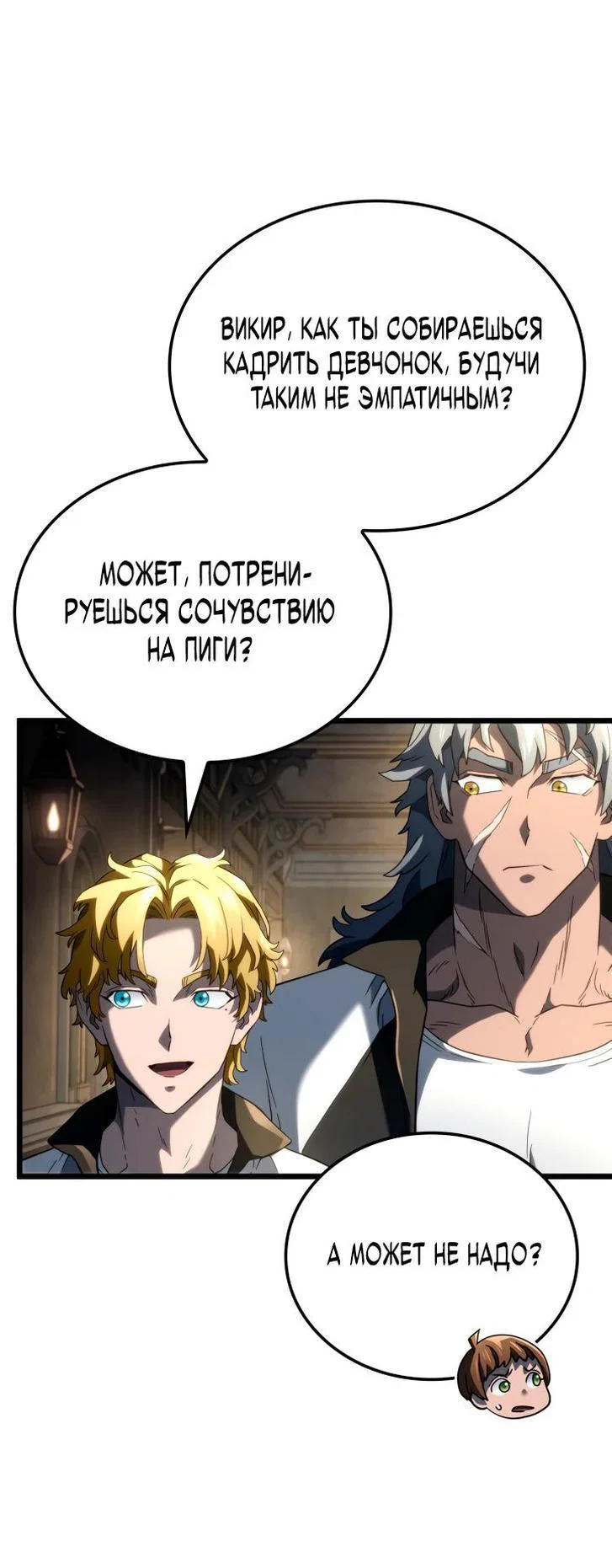 Read Месть железнокровного Пса меченосца RU Manga Online