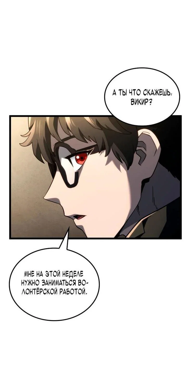 Read Месть железнокровного Пса меченосца RU Manga Online