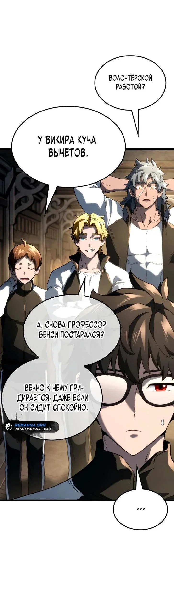 Read Месть железнокровного Пса меченосца RU Manga Online