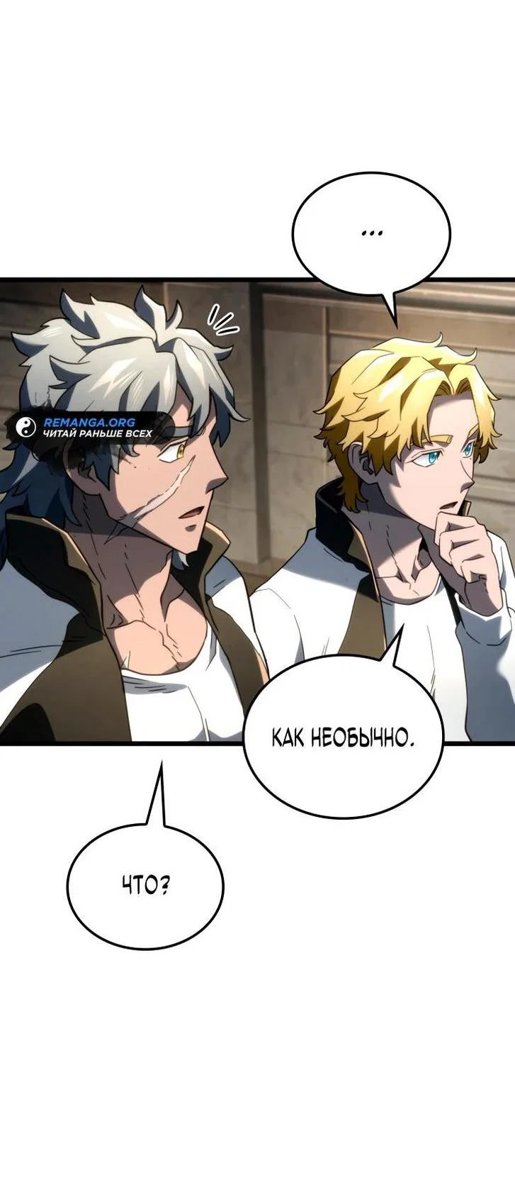 Read Месть железнокровного Пса меченосца RU Manga Online