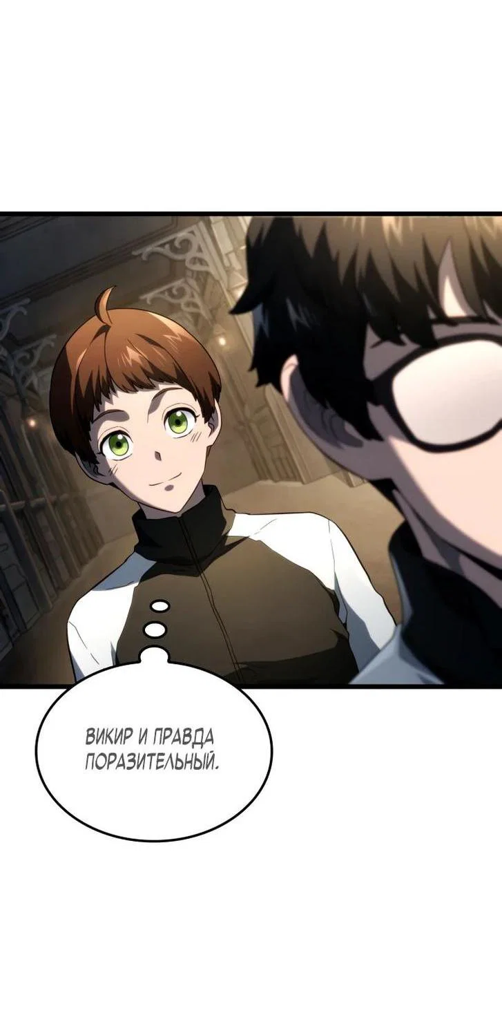 Read Месть железнокровного Пса меченосца RU Manga Online