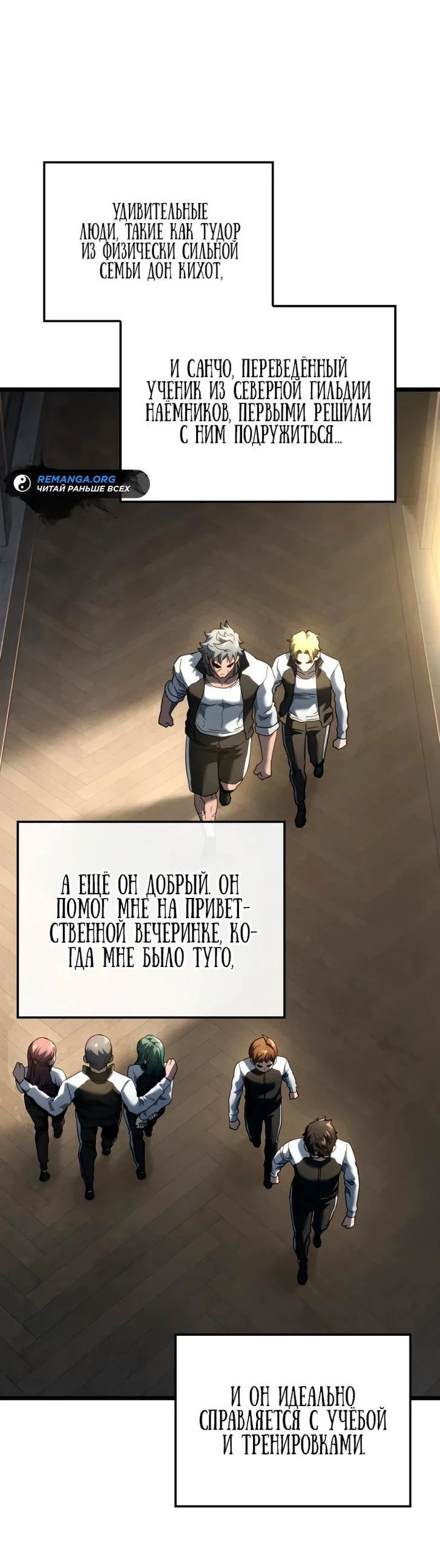Read Месть железнокровного Пса меченосца RU Manga Online