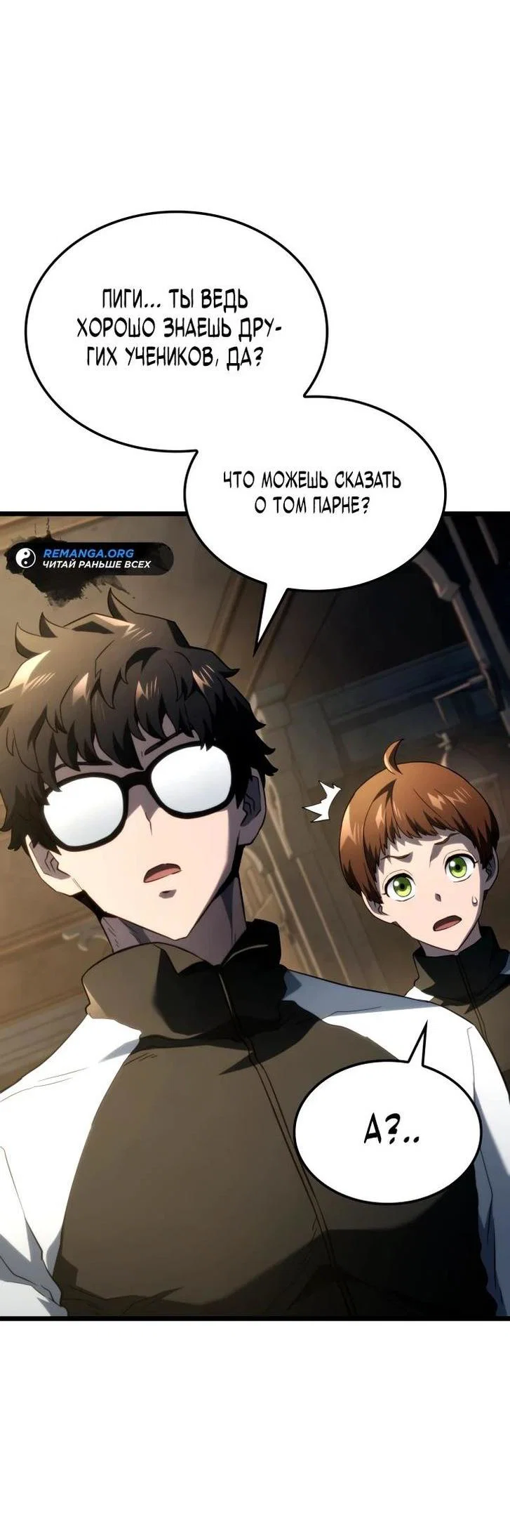 Read Месть железнокровного Пса меченосца RU Manga Online