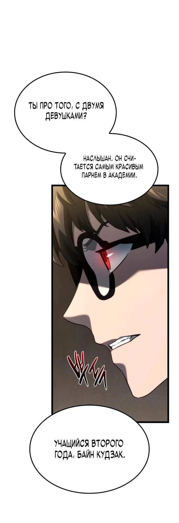 Read Месть железнокровного Пса меченосца RU Manga Online
