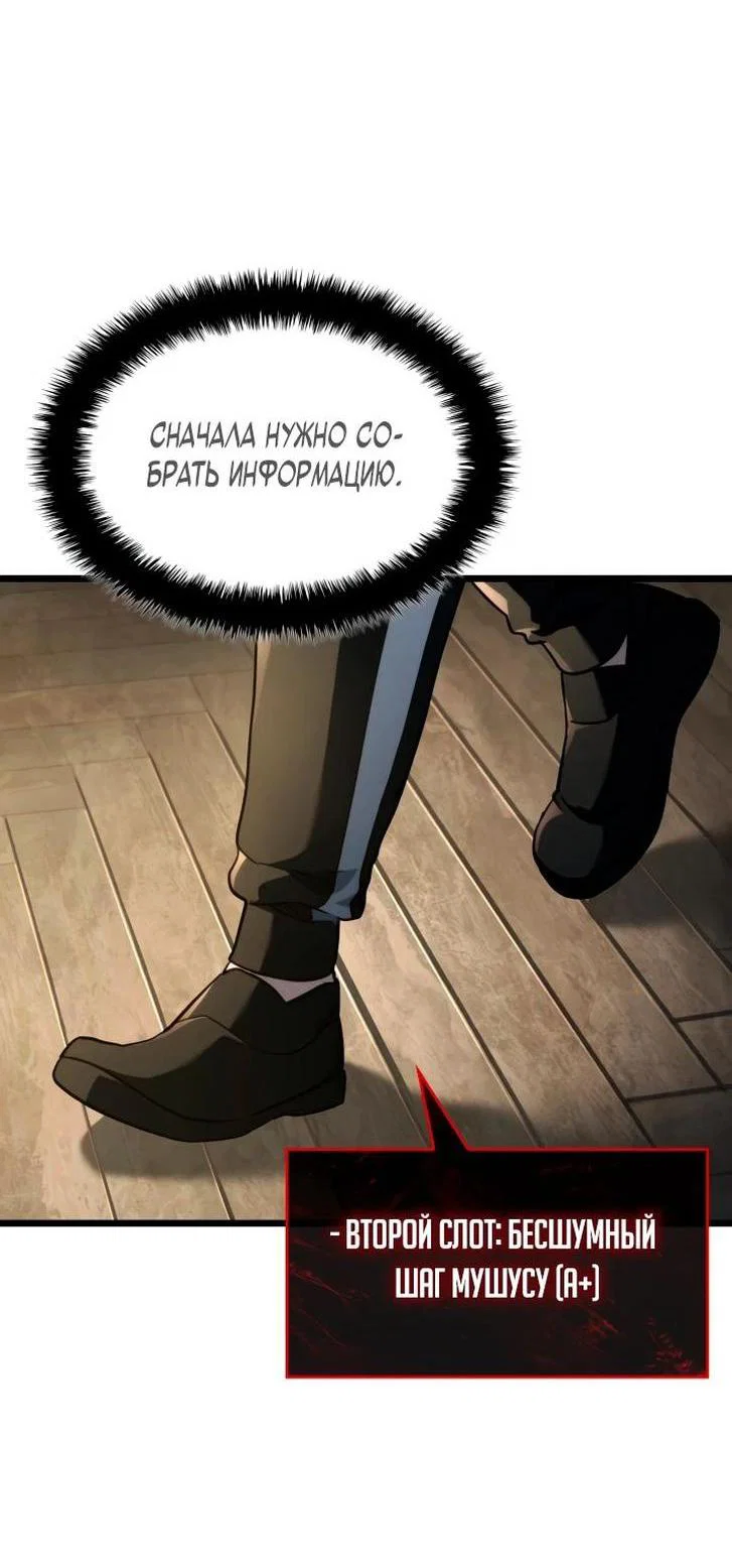 Read Месть железнокровного Пса меченосца RU Manga Online