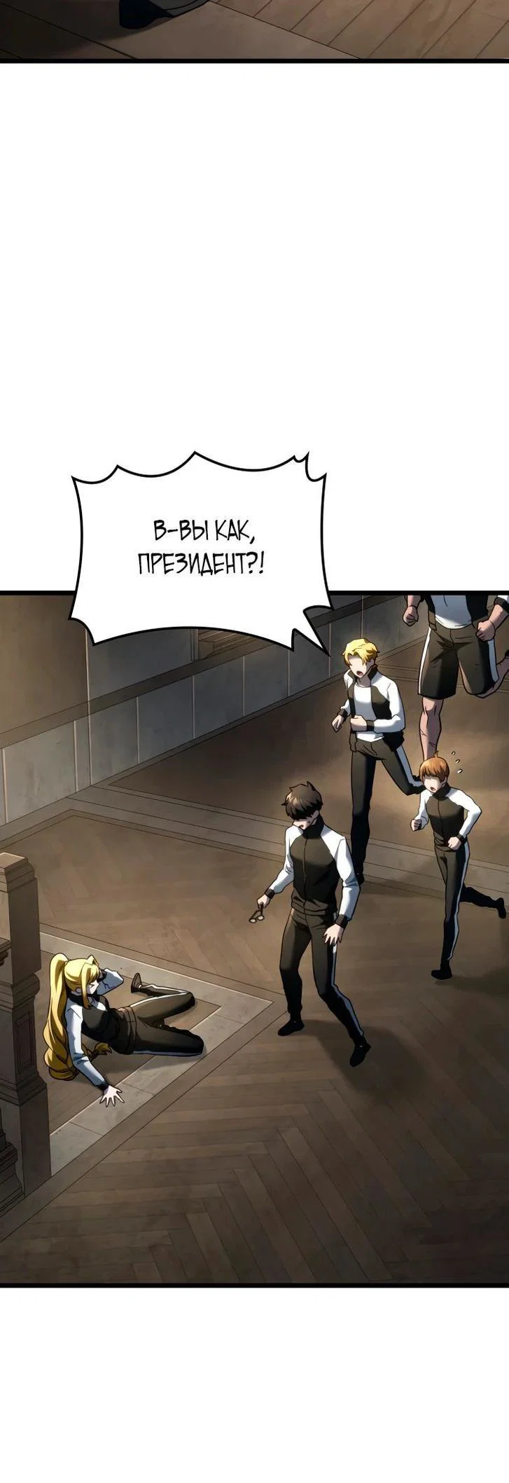 Read Месть железнокровного Пса меченосца RU Manga Online