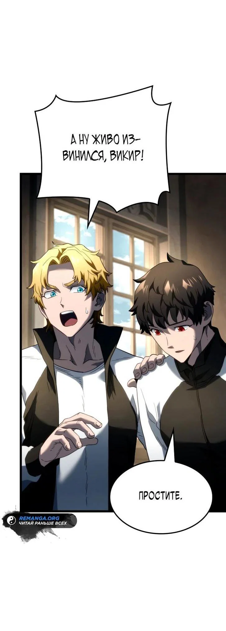 Read Месть железнокровного Пса меченосца RU Manga Online