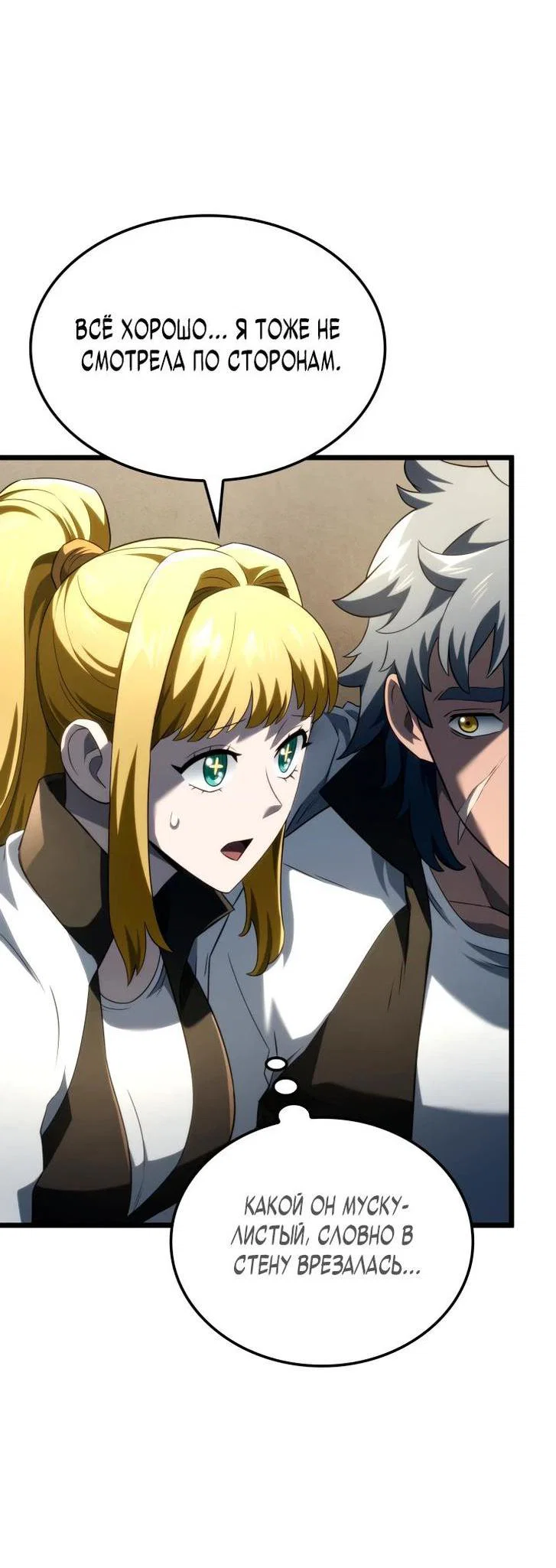 Read Месть железнокровного Пса меченосца RU Manga Online