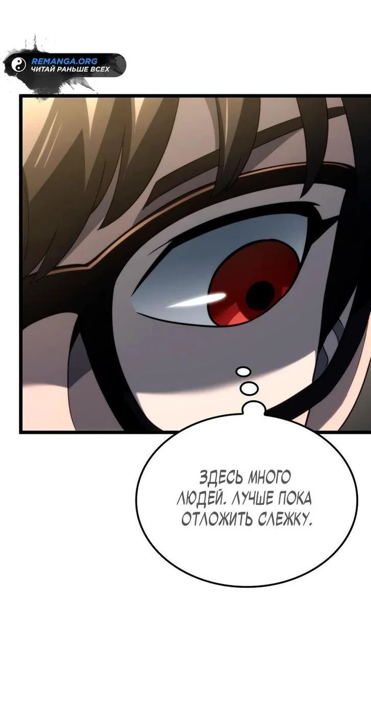 Read Месть железнокровного Пса меченосца RU Manga Online