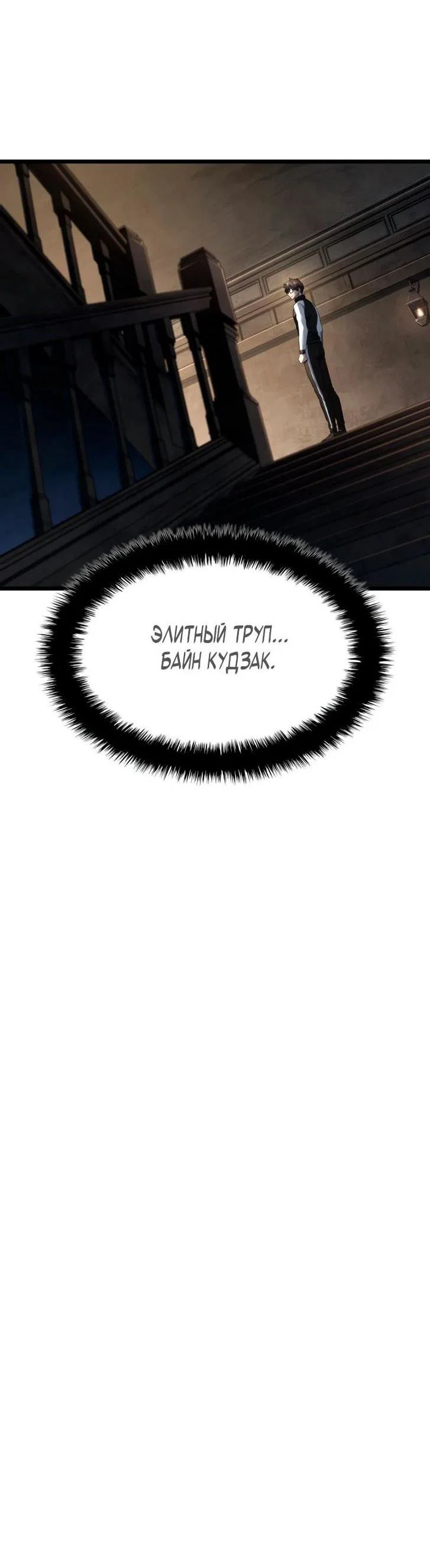 Read Месть железнокровного Пса меченосца RU Manga Online