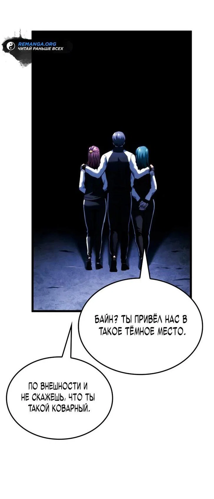 Read Месть железнокровного Пса меченосца RU Manga Online