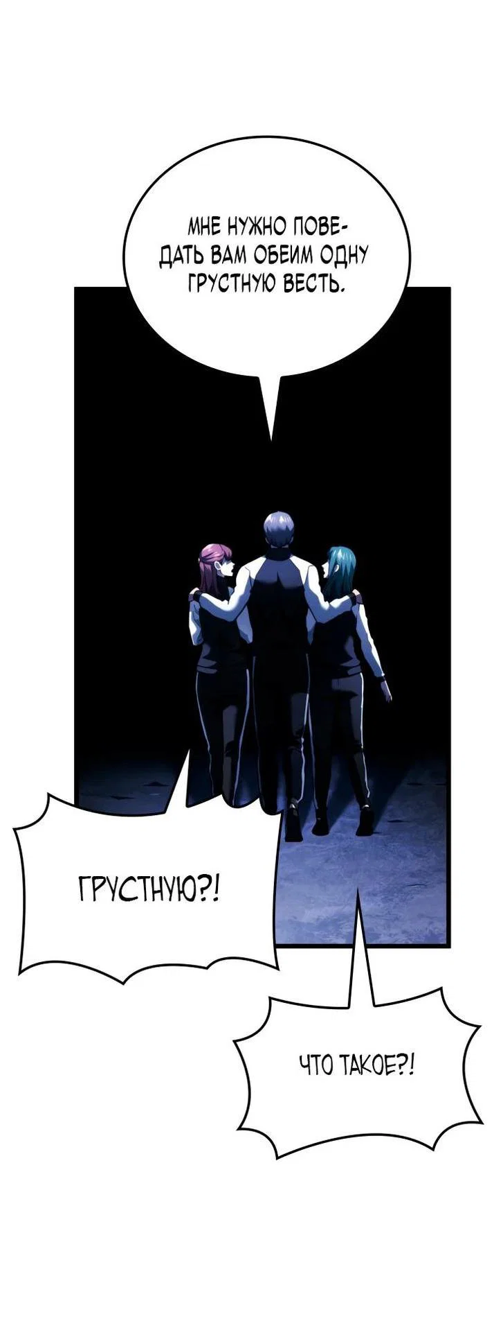 Read Месть железнокровного Пса меченосца RU Manga Online