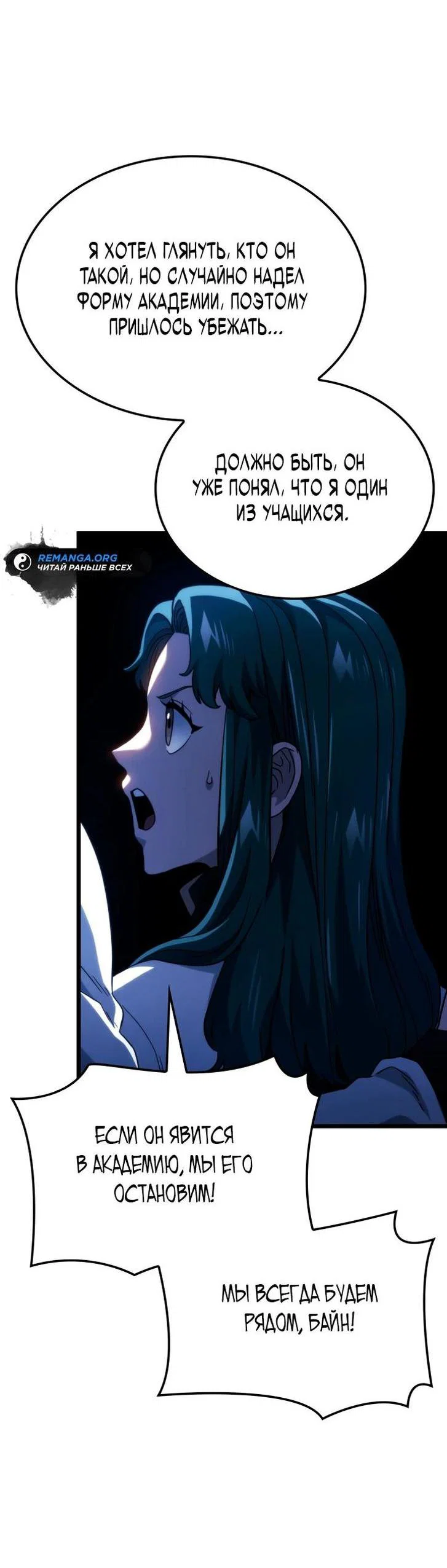 Read Месть железнокровного Пса меченосца RU Manga Online