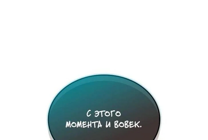 Read Месть железнокровного Пса меченосца RU Manga Online