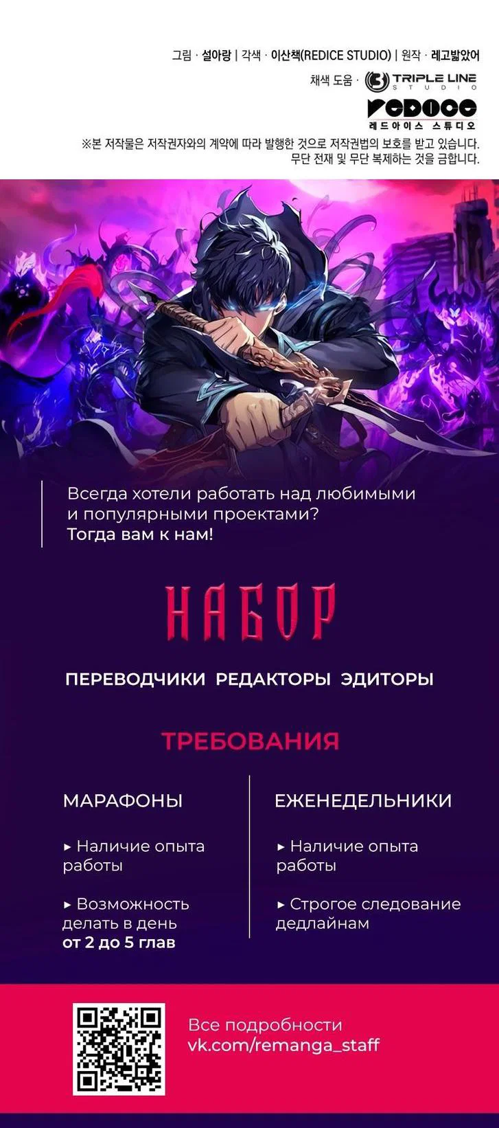 Read Месть железнокровного Пса меченосца RU Manga Online