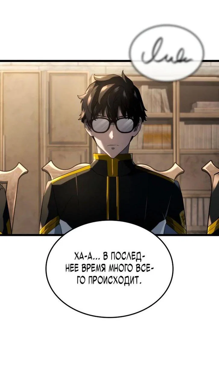 Read Месть железнокровного Пса меченосца RU Manga Online