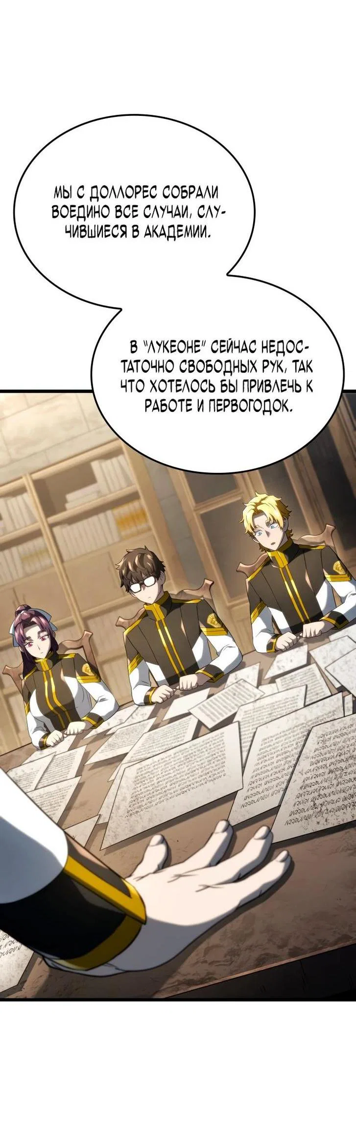 Read Месть железнокровного Пса меченосца RU Manga Online