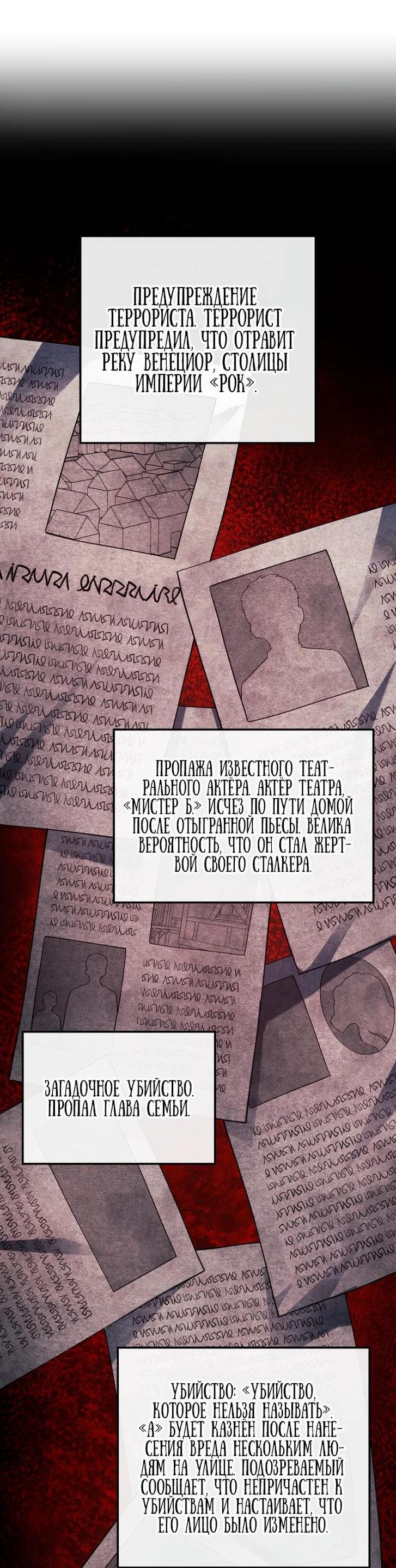 Read Месть железнокровного Пса меченосца RU Manga Online