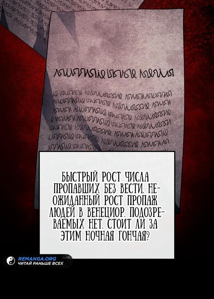 Read Месть железнокровного Пса меченосца RU Manga Online