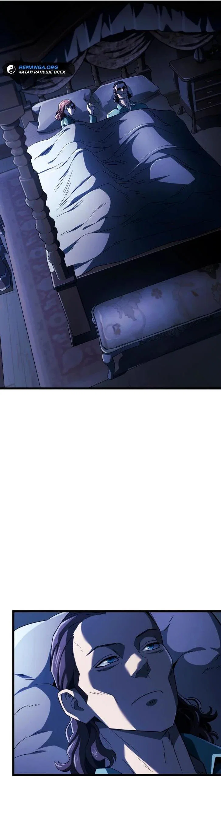 Read Месть железнокровного Пса меченосца RU Manga Online