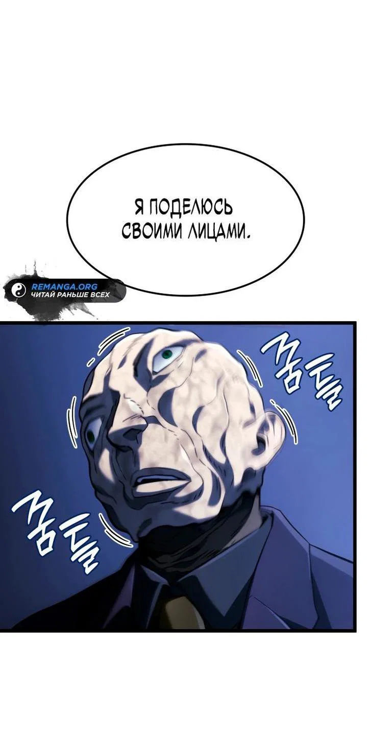 Read Месть железнокровного Пса меченосца RU Manga Online