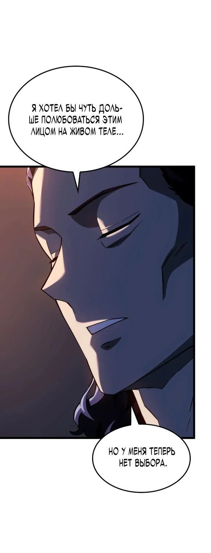 Read Месть железнокровного Пса меченосца RU Manga Online