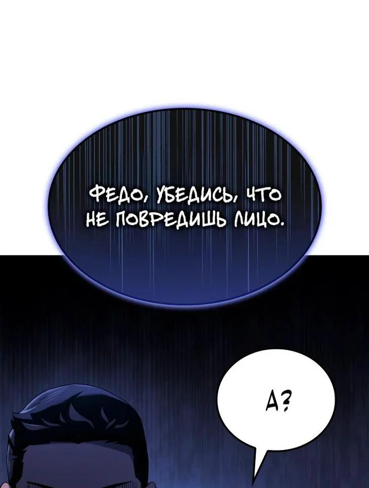 Read Месть железнокровного Пса меченосца RU Manga Online