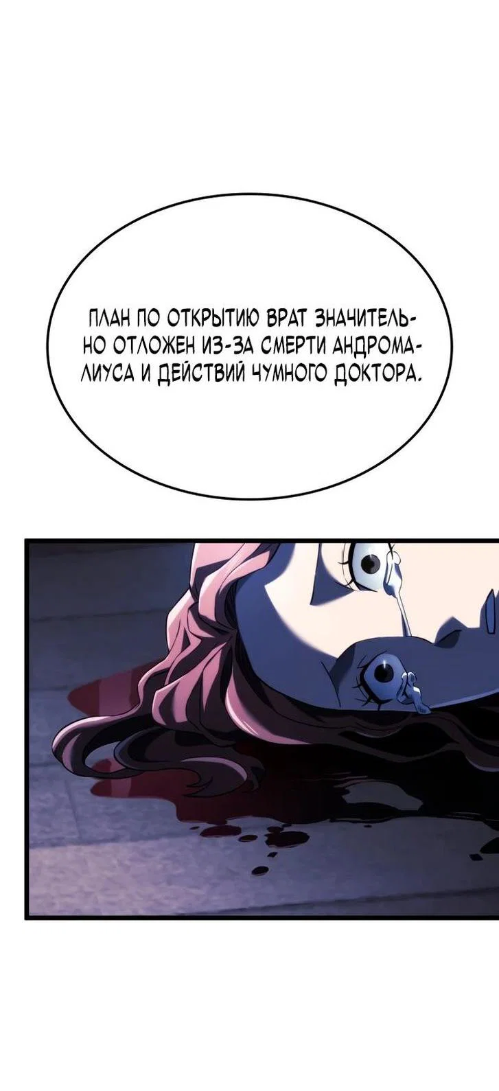 Read Месть железнокровного Пса меченосца RU Manga Online