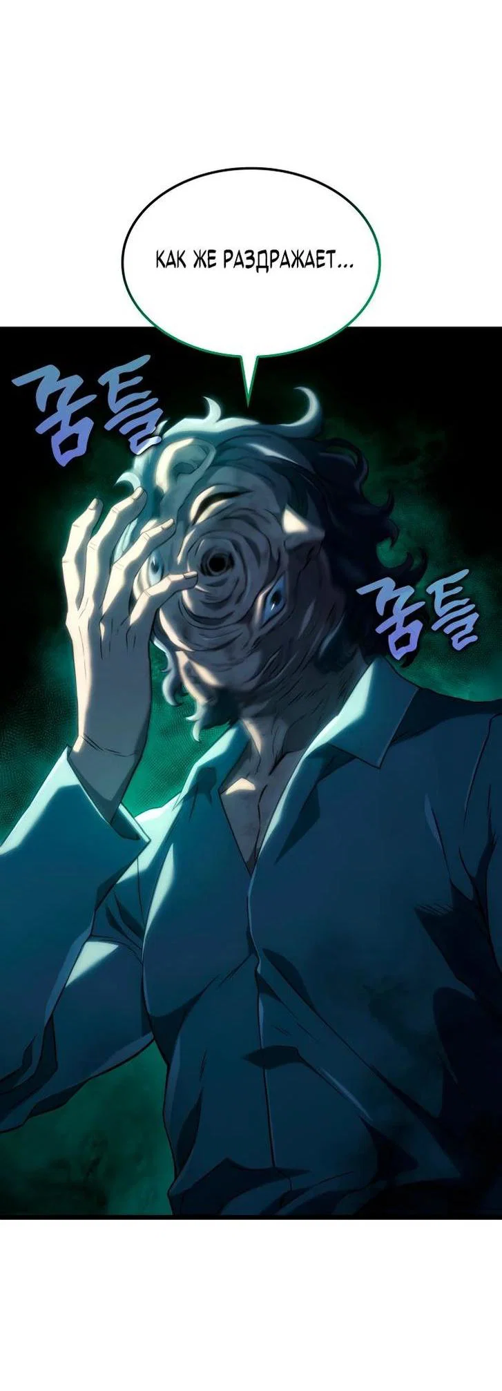 Read Месть железнокровного Пса меченосца RU Manga Online
