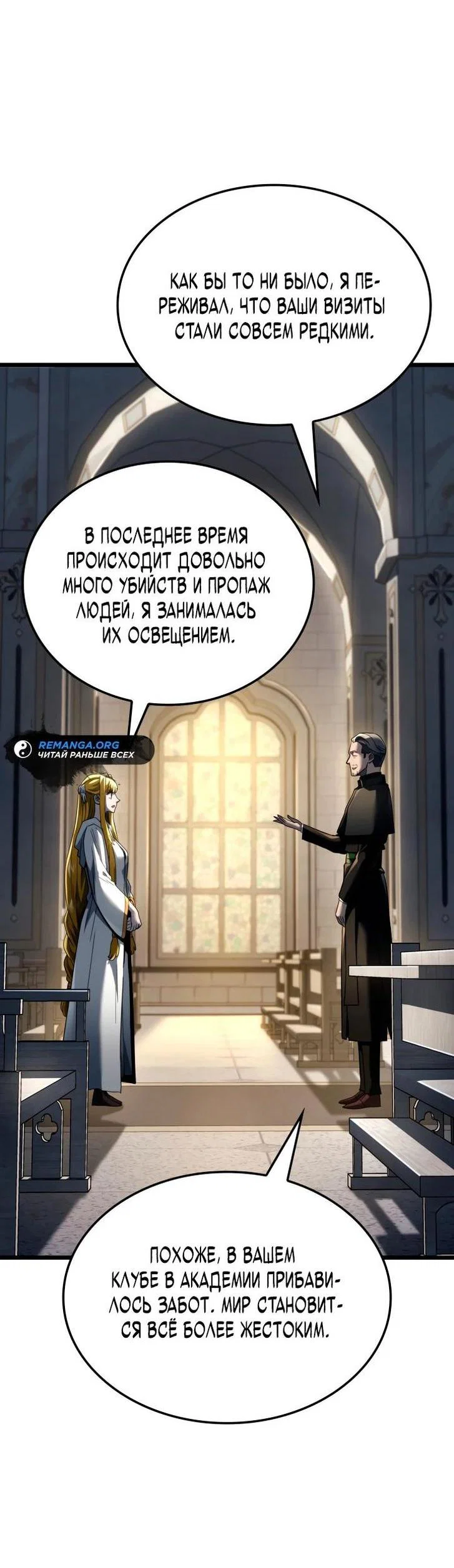 Read Месть железнокровного Пса меченосца RU Manga Online