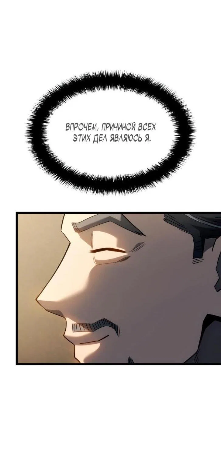 Read Месть железнокровного Пса меченосца RU Manga Online