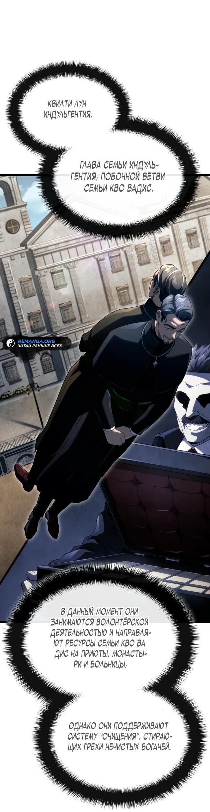 Read Месть железнокровного Пса меченосца RU Manga Online