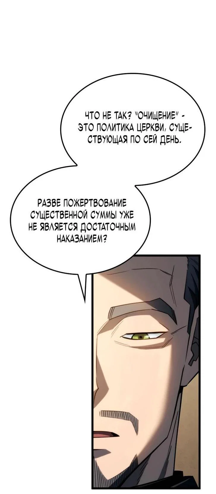 Read Месть железнокровного Пса меченосца RU Manga Online
