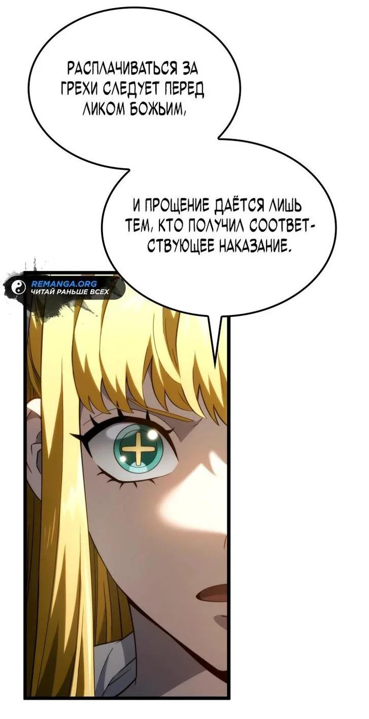 Read Месть железнокровного Пса меченосца RU Manga Online