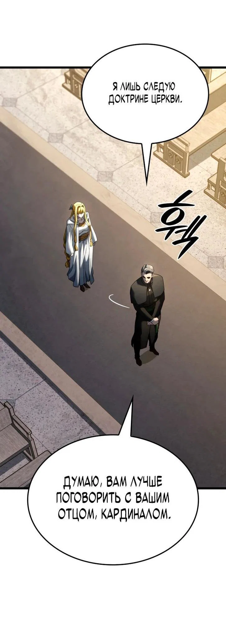 Read Месть железнокровного Пса меченосца RU Manga Online