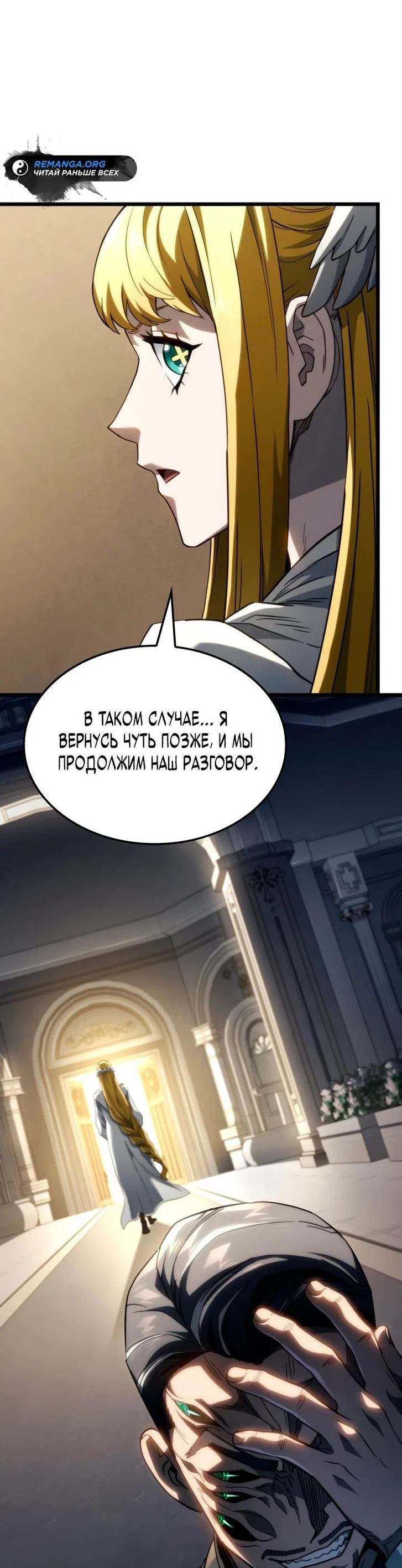 Read Месть железнокровного Пса меченосца RU Manga Online